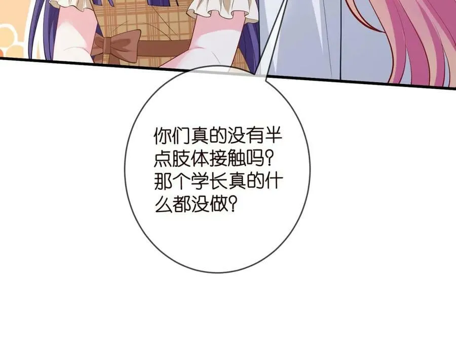 第457 丫丫的伤心事 第84页