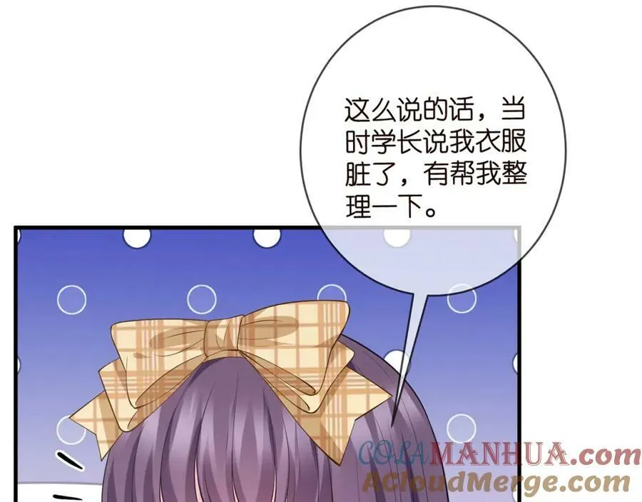 第457 丫丫的伤心事 第85页