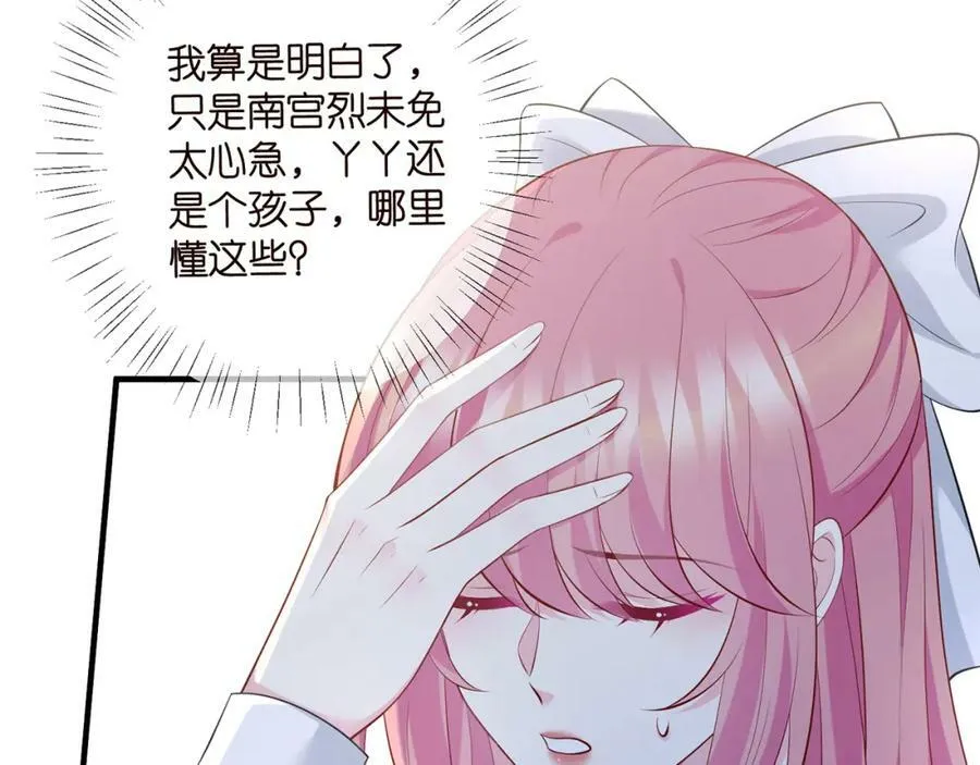 第457 丫丫的伤心事 第88页