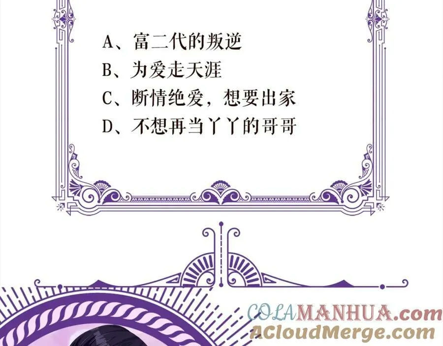 第457 丫丫的伤心事 第121页