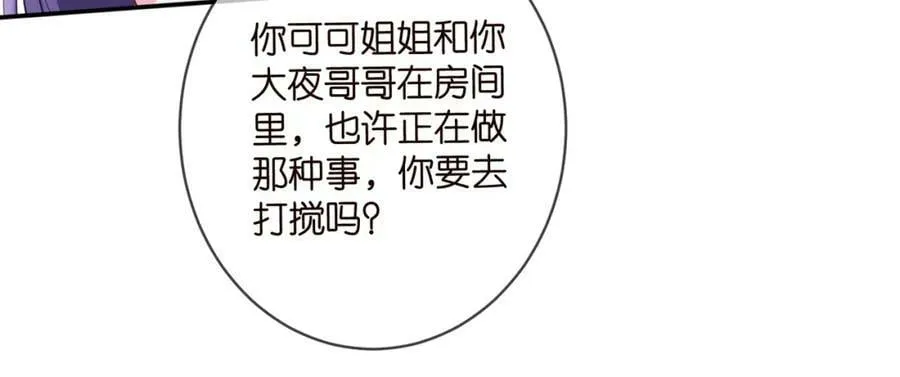 第458 脱了衣服再睡 第16页