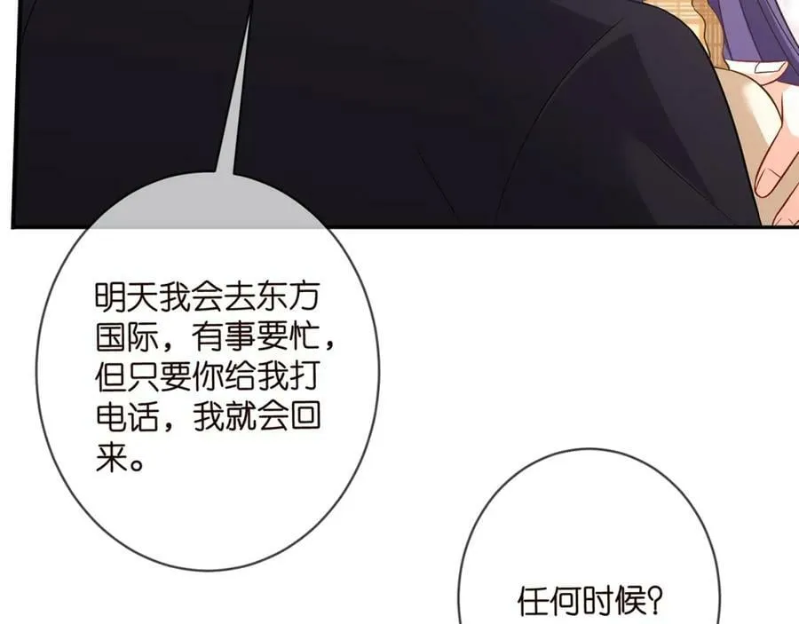 第458 脱了衣服再睡 第38页