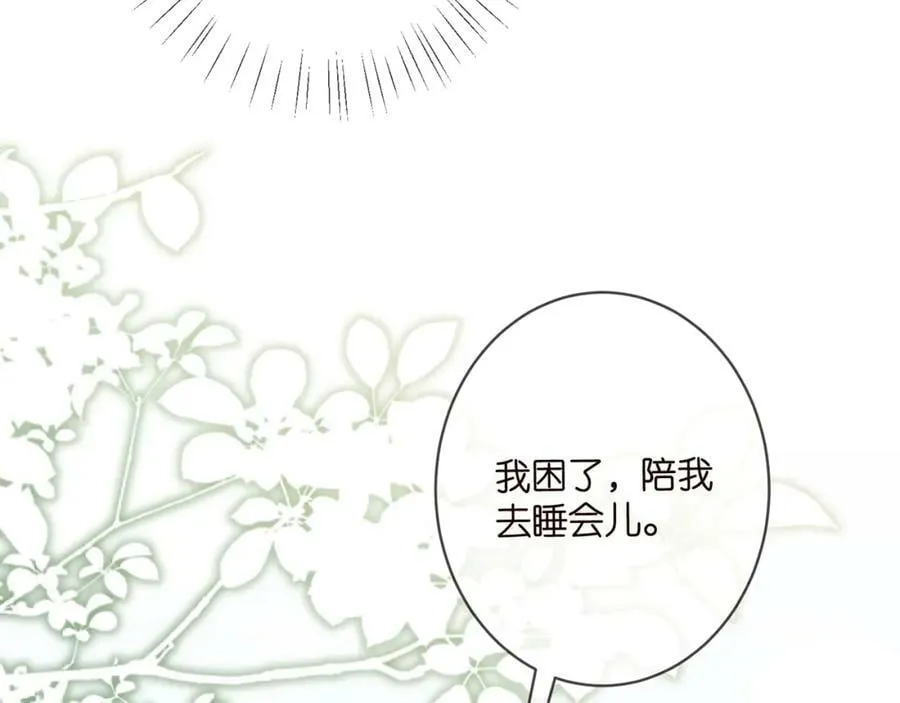 第458 脱了衣服再睡 第48页