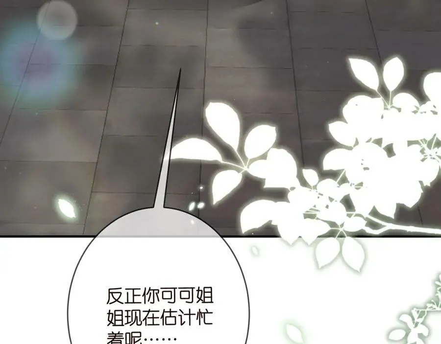 第458 脱了衣服再睡 第51页