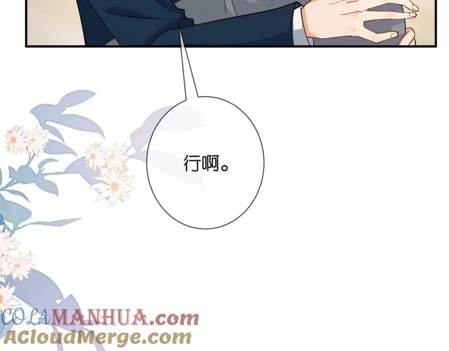 第458 脱了衣服再睡 第85页