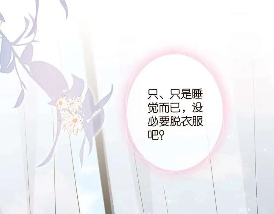 第458 脱了衣服再睡 第86页