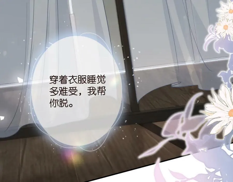 第458 脱了衣服再睡 第88页