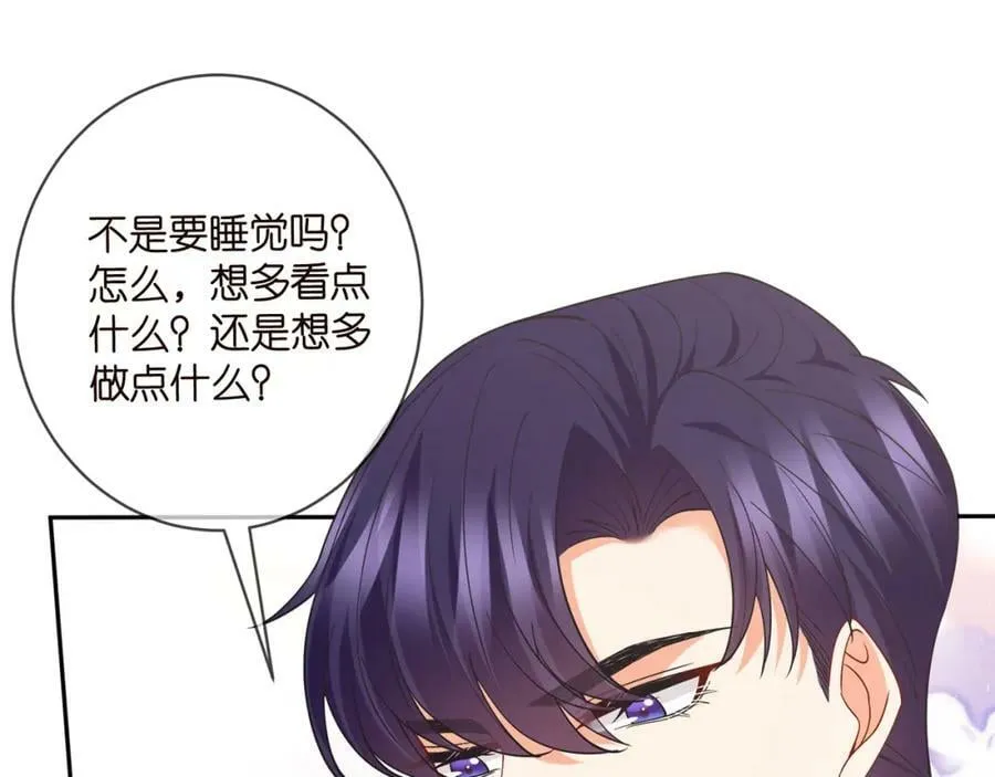 第458 脱了衣服再睡 第96页