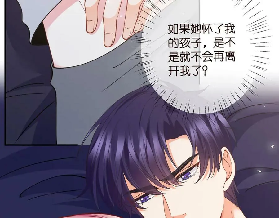 第458 脱了衣服再睡 第103页