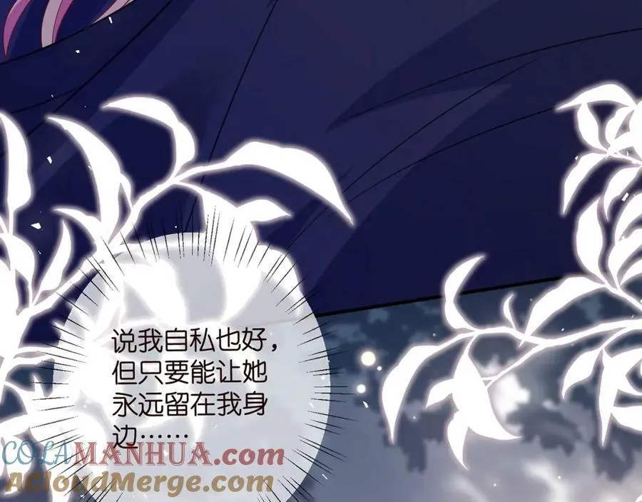 第458 脱了衣服再睡 第105页