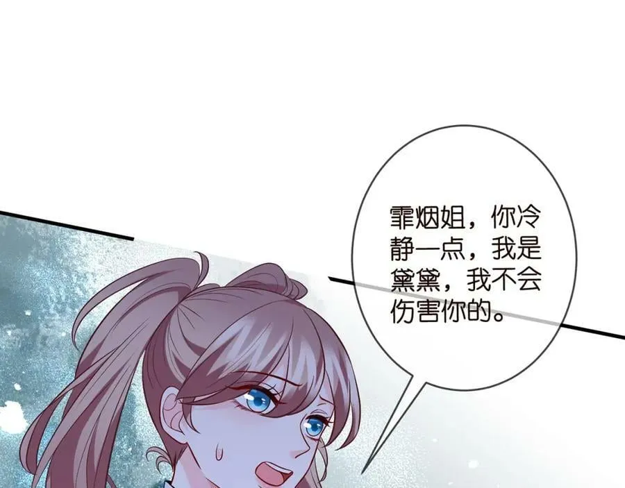 第460 逃离帝苑 第4页