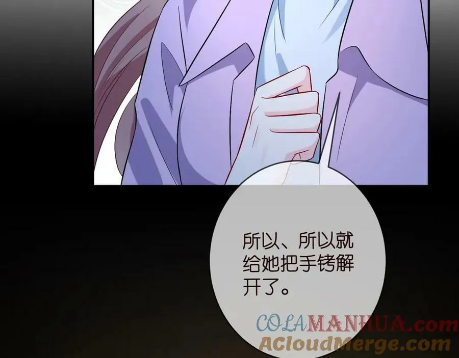 第460 逃离帝苑 第17页