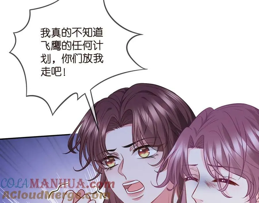 第460 逃离帝苑 第29页