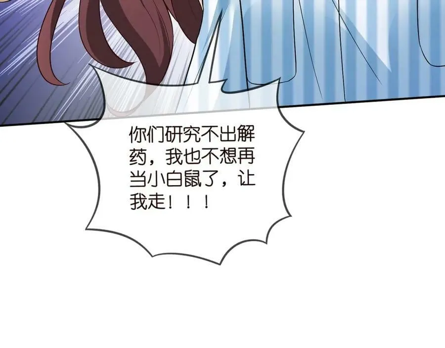 第460 逃离帝苑 第31页