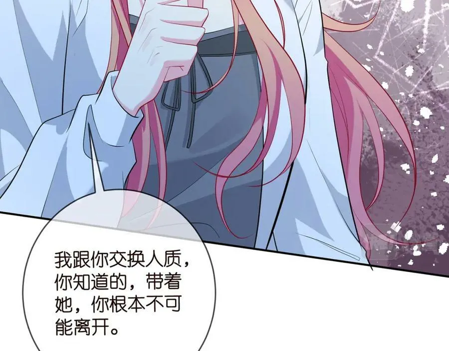 第460 逃离帝苑 第35页