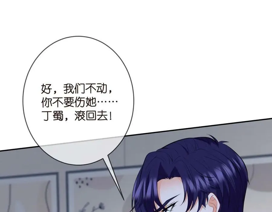 第460 逃离帝苑 第51页