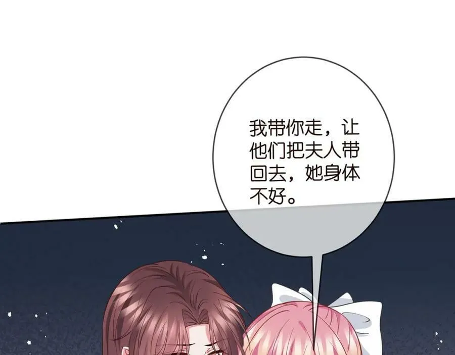 第460 逃离帝苑 第58页