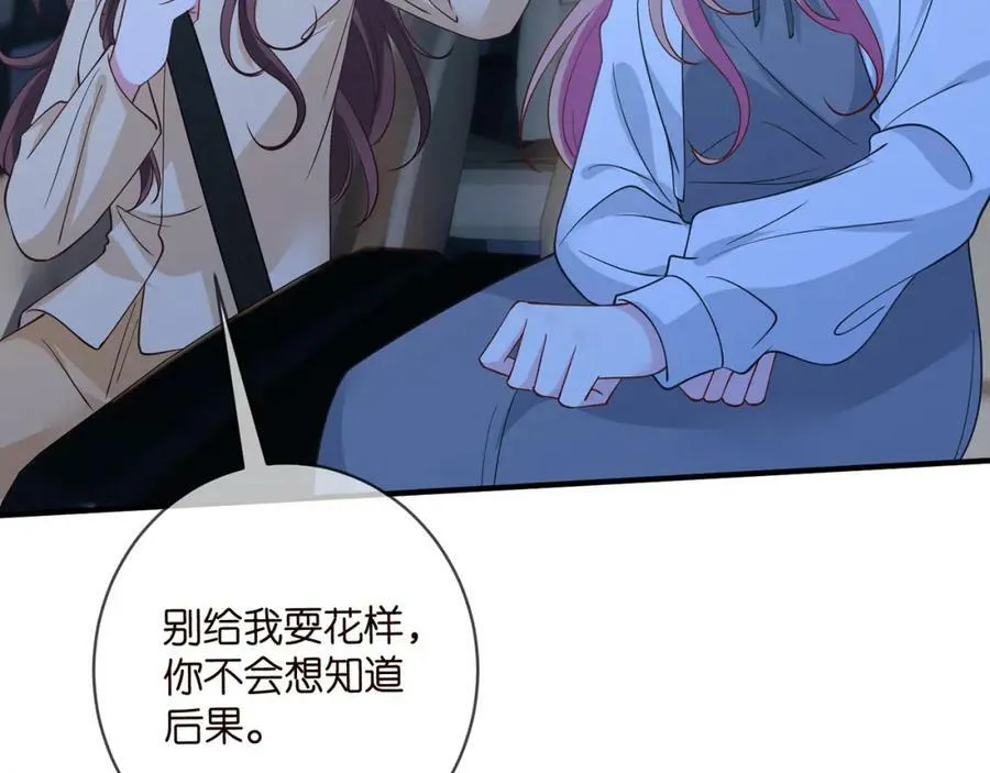 第460 逃离帝苑 第74页