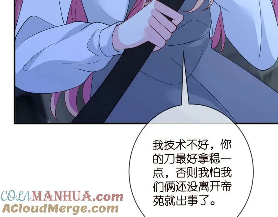 第460 逃离帝苑 第77页