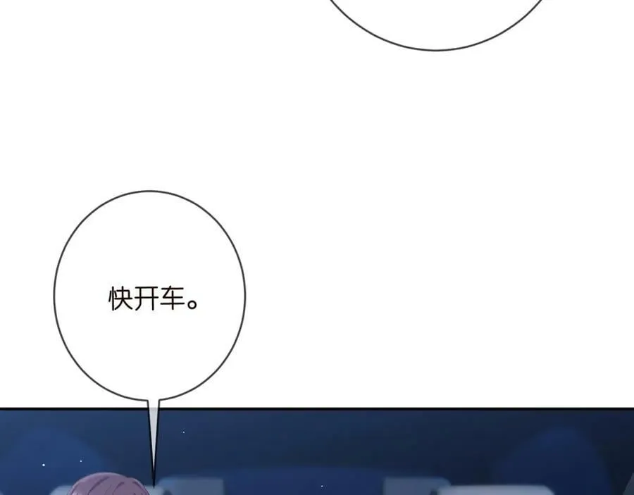 第460 逃离帝苑 第78页