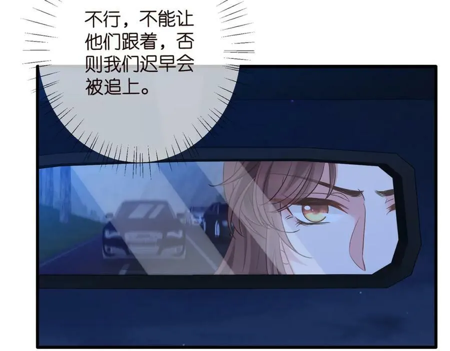 第460 逃离帝苑 第88页