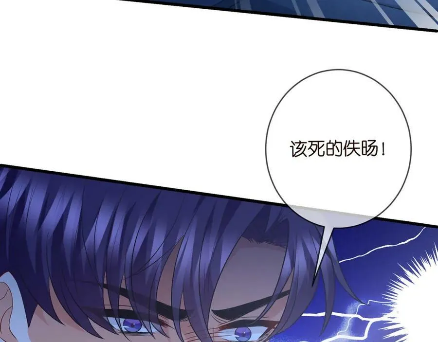 第460 逃离帝苑 第99页