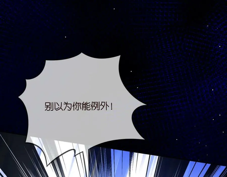 第460 逃离帝苑 第119页
