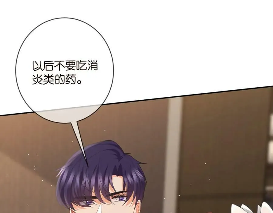 第459 孕期注意事项 第56页