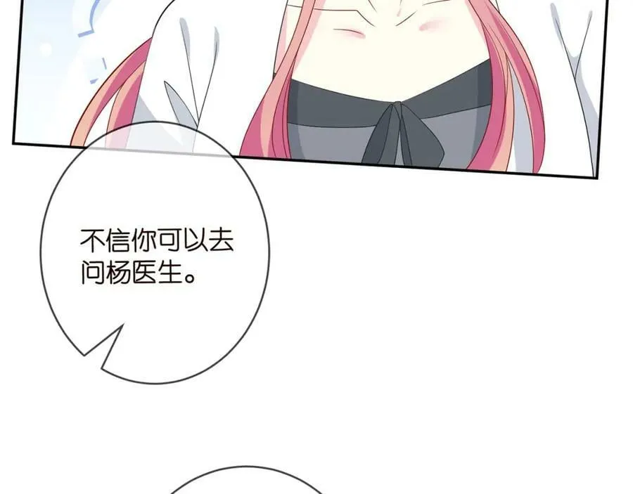 第459 孕期注意事项 第60页
