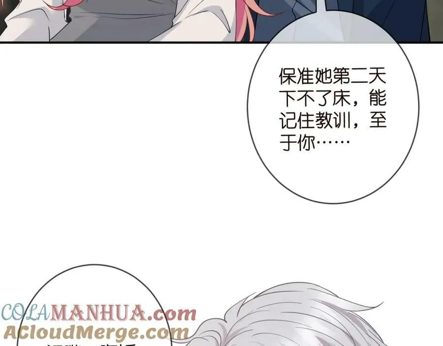 第459 孕期注意事项 第85页