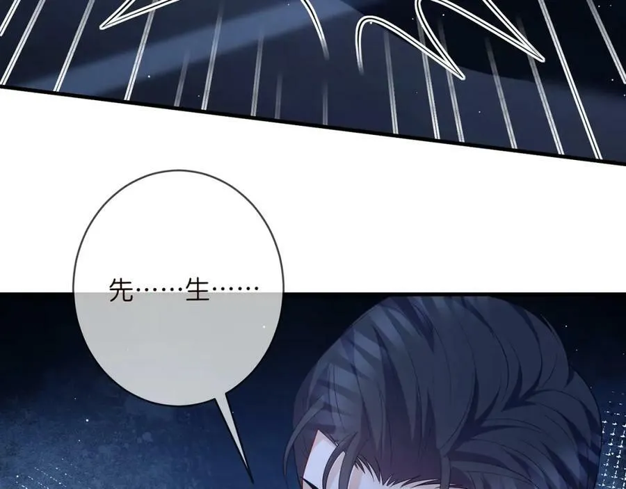 第461 失控的北冥夜 第7页