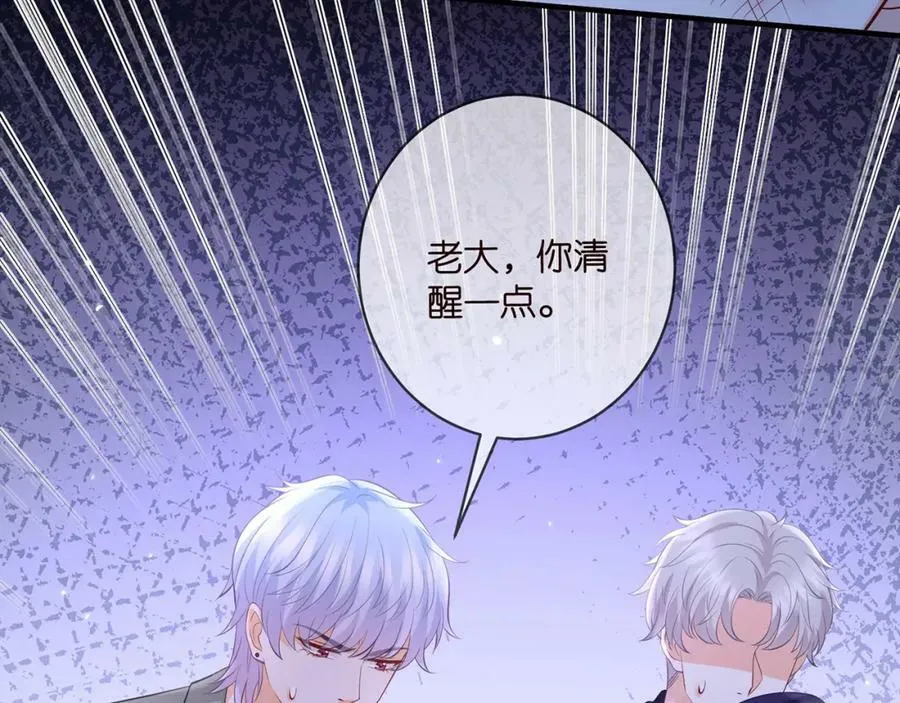第461 失控的北冥夜 第10页