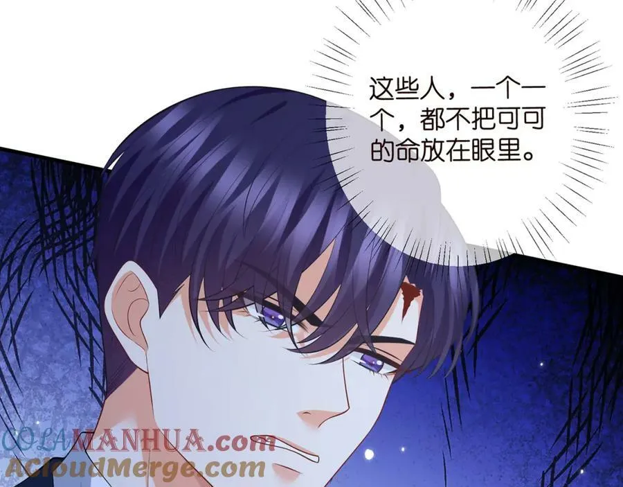 第461 失控的北冥夜 第13页