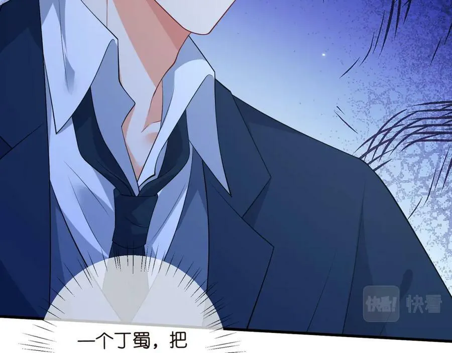 第461 失控的北冥夜 第14页