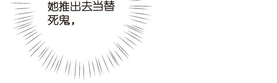 第461 失控的北冥夜 第15页