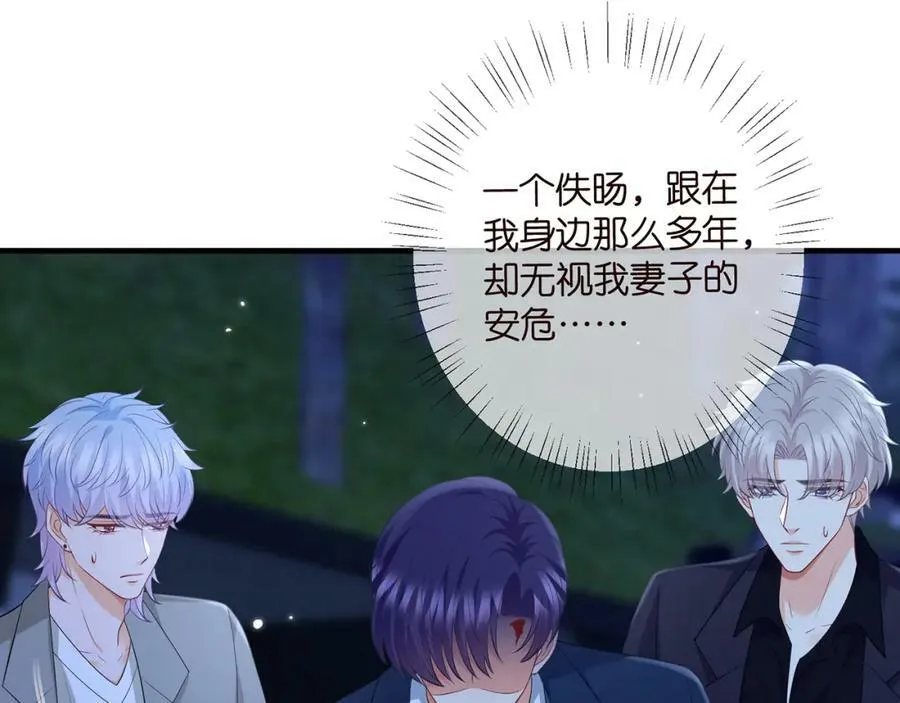 第461 失控的北冥夜 第16页