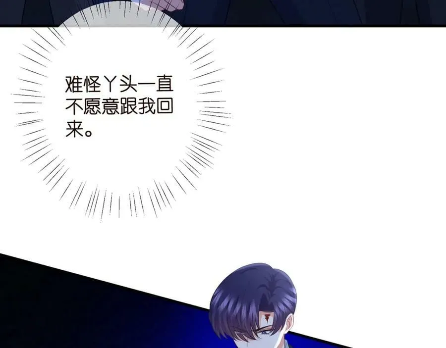 第461 失控的北冥夜 第18页