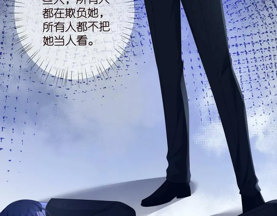 第461 失控的北冥夜 第20页