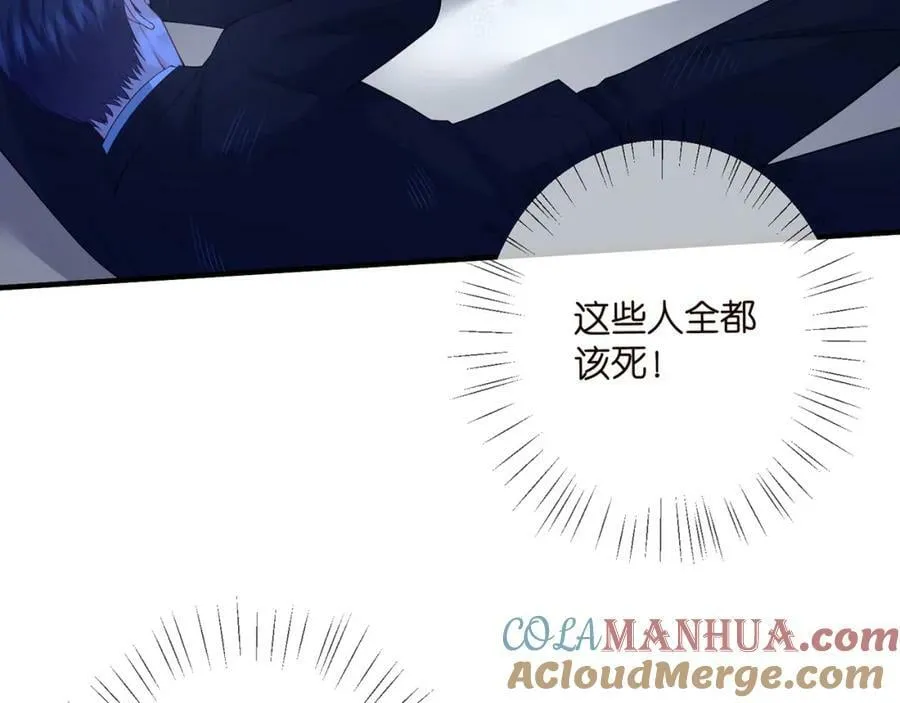 第461 失控的北冥夜 第21页