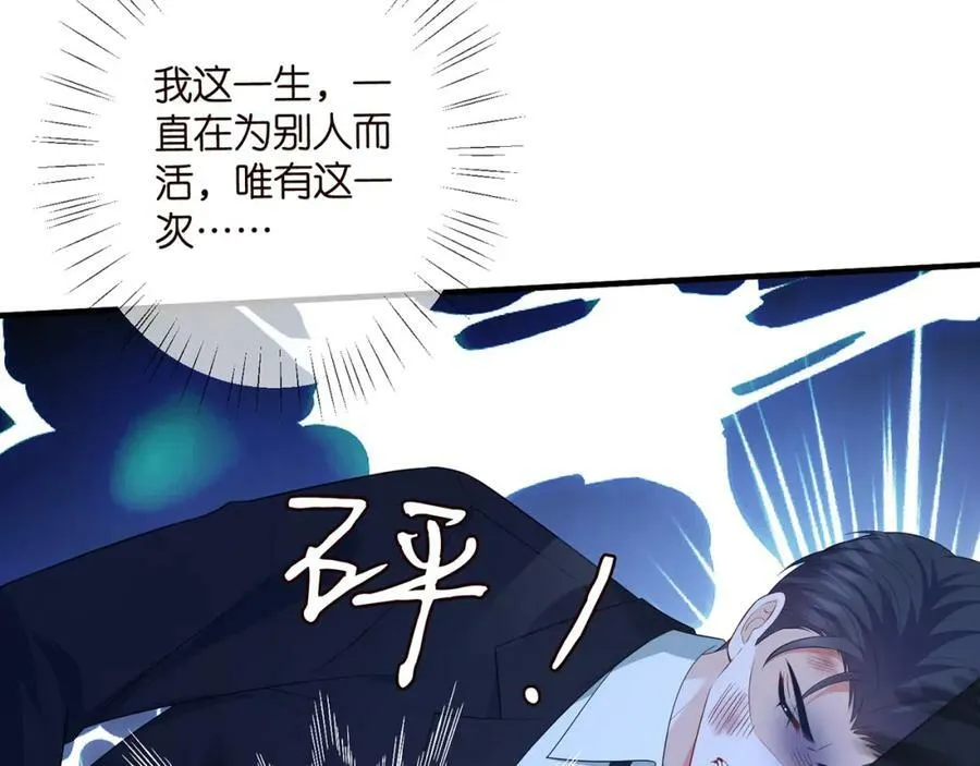 第461 失控的北冥夜 第22页