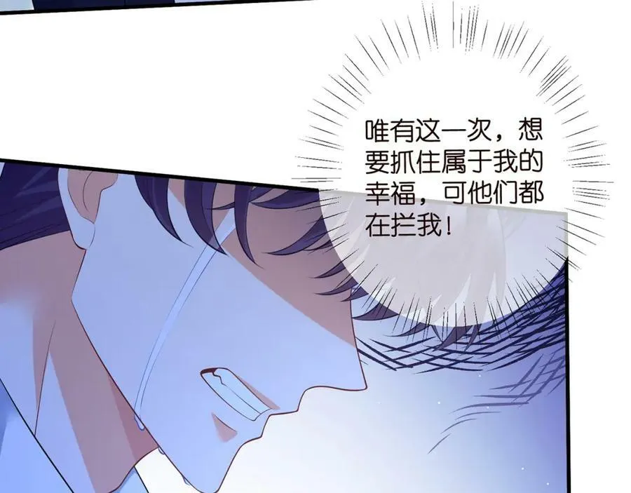 第461 失控的北冥夜 第24页