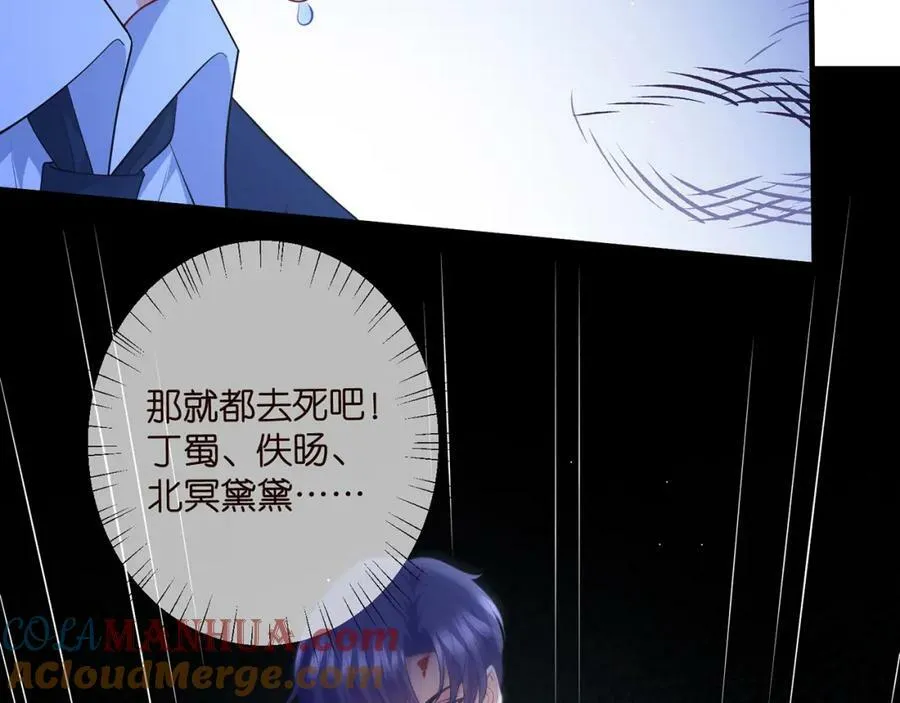 第461 失控的北冥夜 第25页