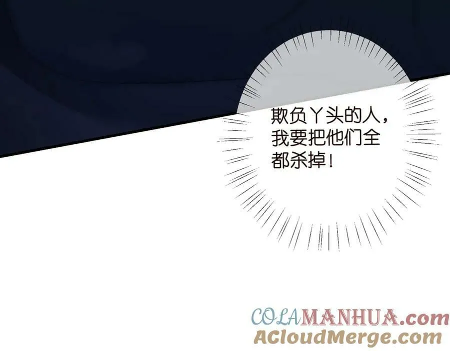 第461 失控的北冥夜 第29页