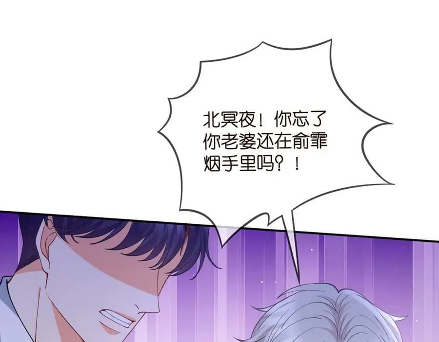 第461 失控的北冥夜 第31页