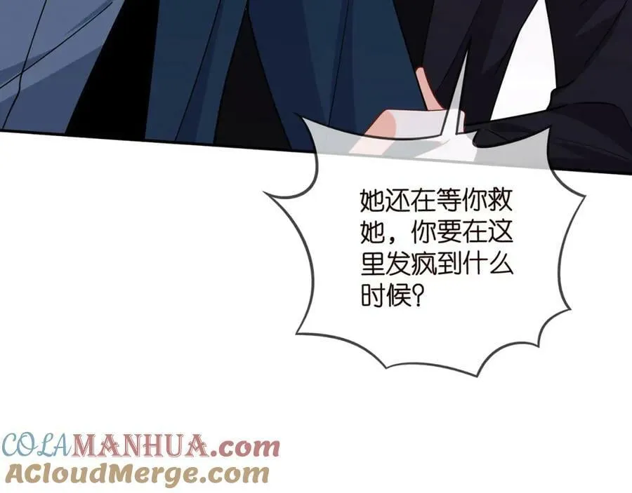 第461 失控的北冥夜 第33页