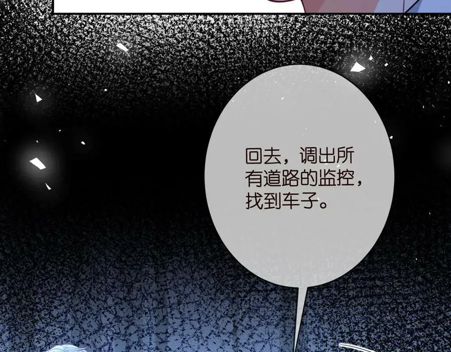 第461 失控的北冥夜 第39页