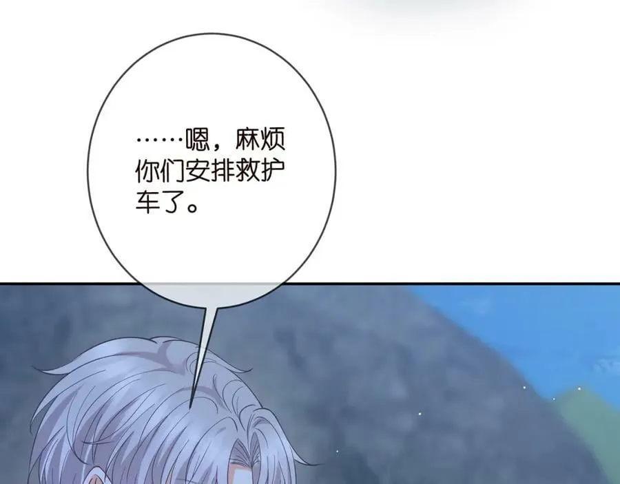 第461 失控的北冥夜 第44页