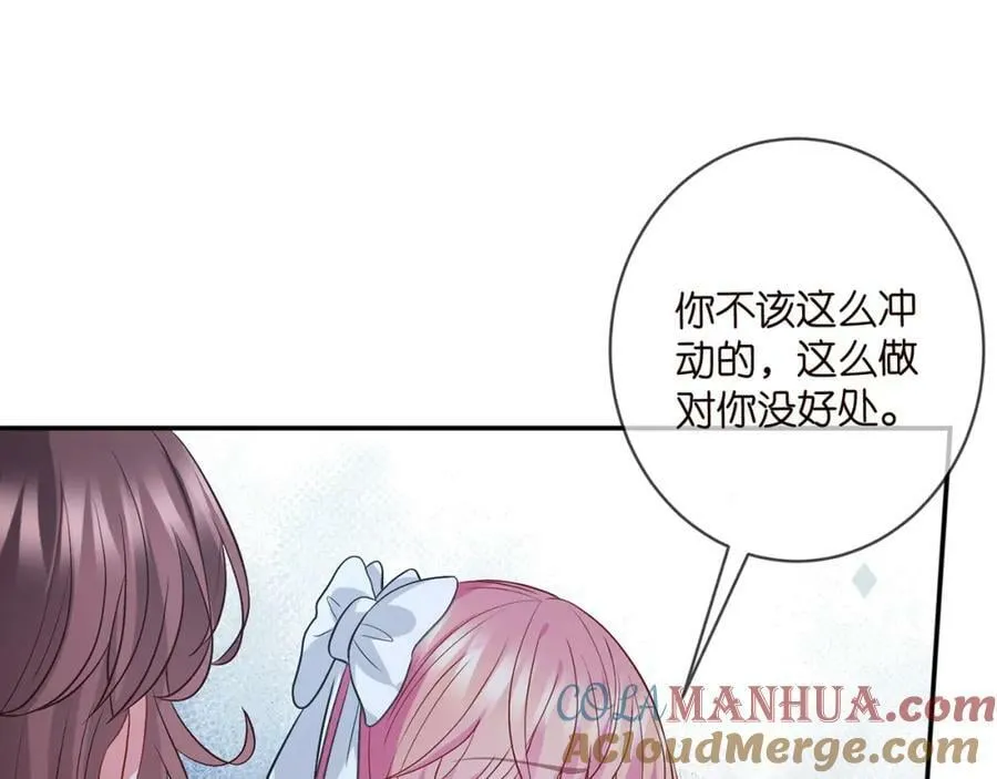 第461 失控的北冥夜 第57页