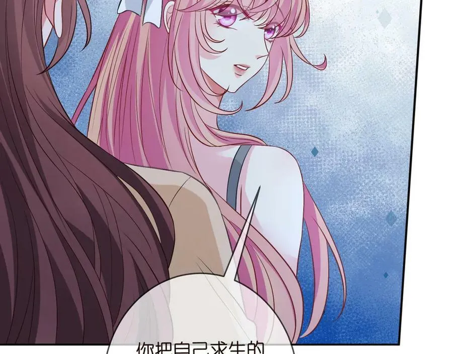 第461 失控的北冥夜 第58页