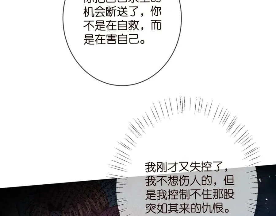 第461 失控的北冥夜 第59页